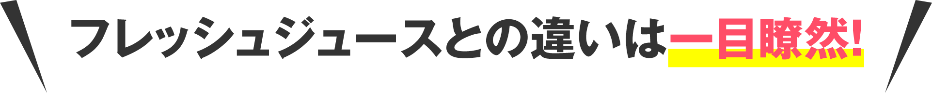 比較表タイトル